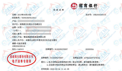 德sheng信食品指定的計量檢測服務 德sheng信食品指定的計量檢測服務